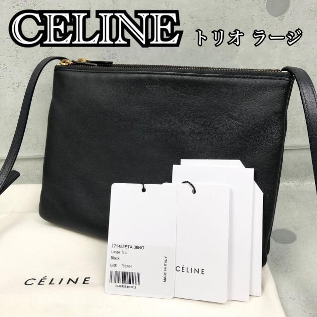 CELINEセリーヌ トリオ　ショルダーバッグ　ラムスキン　旧ロゴ