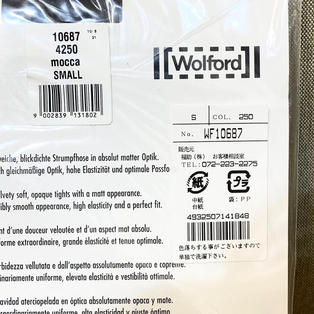 Wolford(ウォルフォード)のWolford ウォルフォード　タイツ レディースのレッグウェア(タイツ/ストッキング)の商品写真