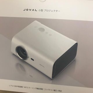 Joval 小型 プロジェクター Briller 家庭用の通販 by とものショップ