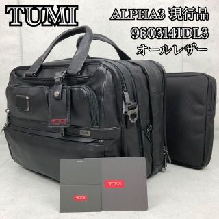 トゥミ(TUMI)の極美品✨ トゥミ ALPHA3 オールレザー 現行品 ビジネスバッグ 大容量 黒(ビジネスバッグ)