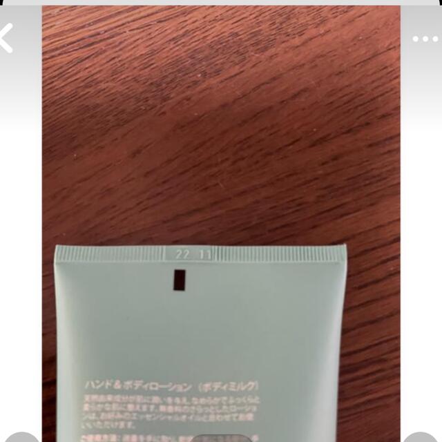 doTERRA(ドテラ)のdoTERRA ハンド&ボディローション　ボディミルク　1本 コスメ/美容のボディケア(ボディローション/ミルク)の商品写真