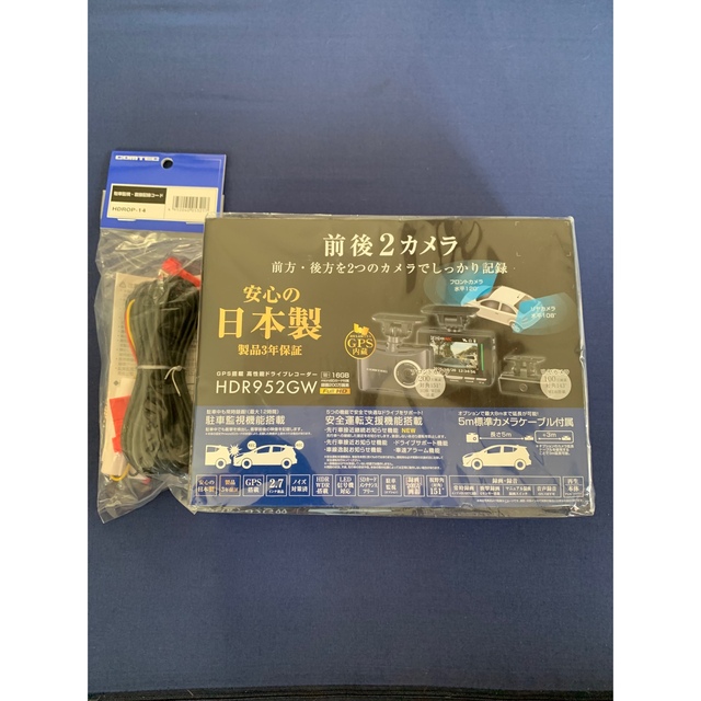 フェデ様専用 ドライブレコーダー HDR952GW 駐車監視・直接配線コード付-