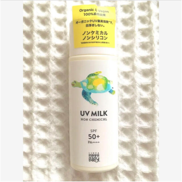 Cosme Kitchen(コスメキッチン)の新品・未開封☆ママベビー　ノンケミカルUVミルク　SPF50+ PA++++ コスメ/美容のボディケア(日焼け止め/サンオイル)の商品写真