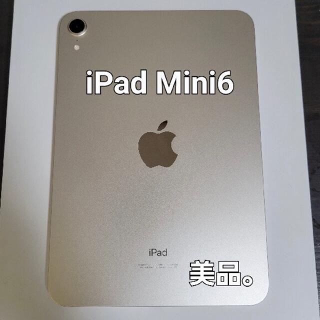 iPad Mini 第6世代 本体、手帳型ケース