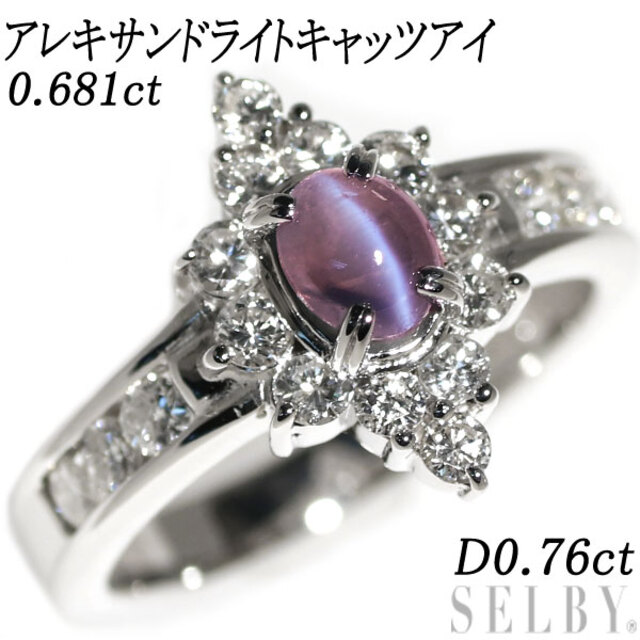 アクセサリー希少 Pt900 アレキサンドライトキャッツアイ ダイヤモンド リング 0.681ct D0.76ct