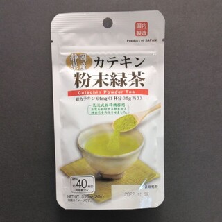 静岡県産 カテキン粉末緑茶 ①袋(茶)