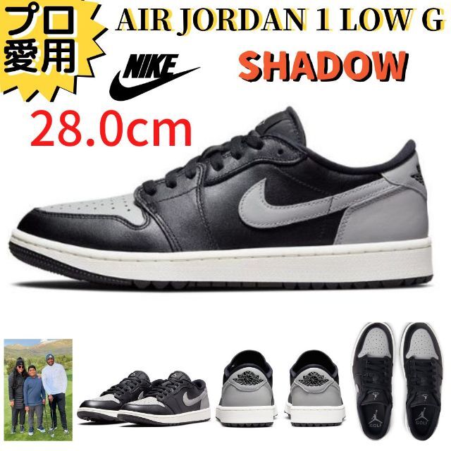 【即納】28.0cm ナイキ AIR JORDAN1 SHADOWエアジョーダン