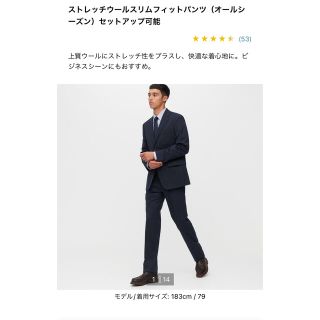 ユニクロ(UNIQLO)のユニクロ　ストレッチウールスリムフィットパンツ　黒か紺(スラックス)