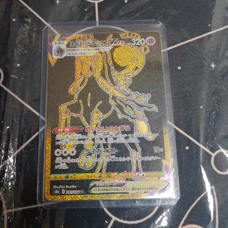 こくばバトレックスVMAX UR ポケモンカード(シングルカード)