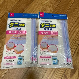 アースセイヤク(アース製薬)のダニ対策　圧縮袋(日用品/生活雑貨)