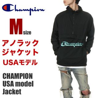 チャンピオン(Champion)の【新品】チャンピオン アノラックジャケット M 黒 パーカー メンズ(ナイロンジャケット)