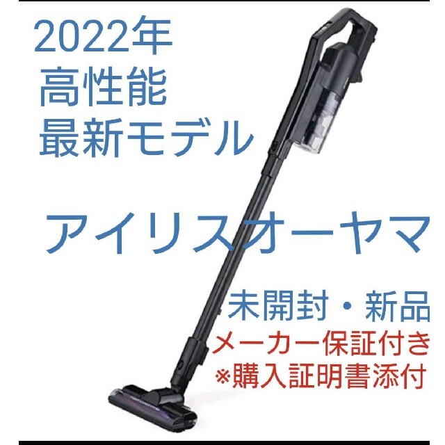77%以上節約 新品 未使用 アイリスオーヤマ コードレス サイクロン