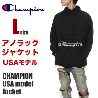 チャンピオン(Champion)の【新品】チャンピオン アノラックジャケット L 黒 パーカー メンズ(ナイロンジャケット)