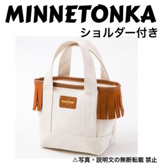 ミネトンカ(Minnetonka)の⭐️新品⭐️【MINNETONKA】本格派フリンジ付きバッグ★付録❗️(ショルダーバッグ)