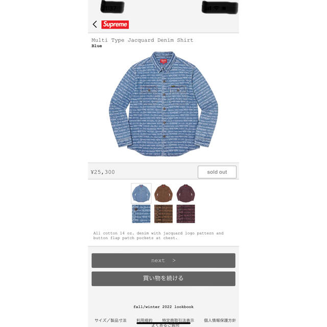 SUPREME Multi Type Jacquard DenimShirt#A