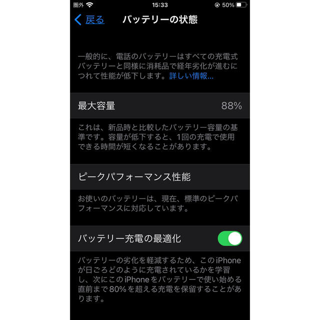 5%OFFチケット期間！iPhone7  32G  ブラック　美品スマホ/家電/カメラ