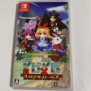 ニンテンドースイッチ(Nintendo Switch)の「ラビ×ラビ -パズルアウトストーリーズ- Switch」(家庭用ゲームソフト)