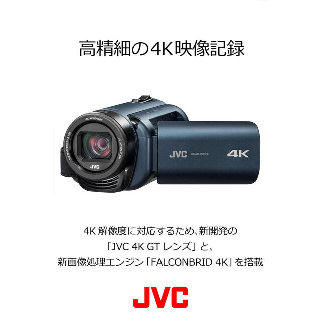 JVC 4Kメモリームービー GZ-RY980-A | distrasa.transvelez.com