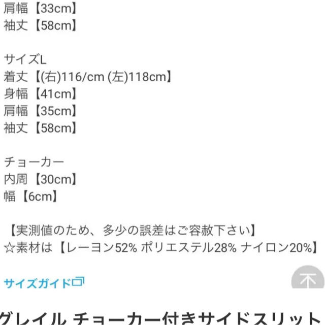 GRL(グレイル)のチョーカー付きサイドスリットカシュクールニットワンピース rut602 レディースのワンピース(ロングワンピース/マキシワンピース)の商品写真