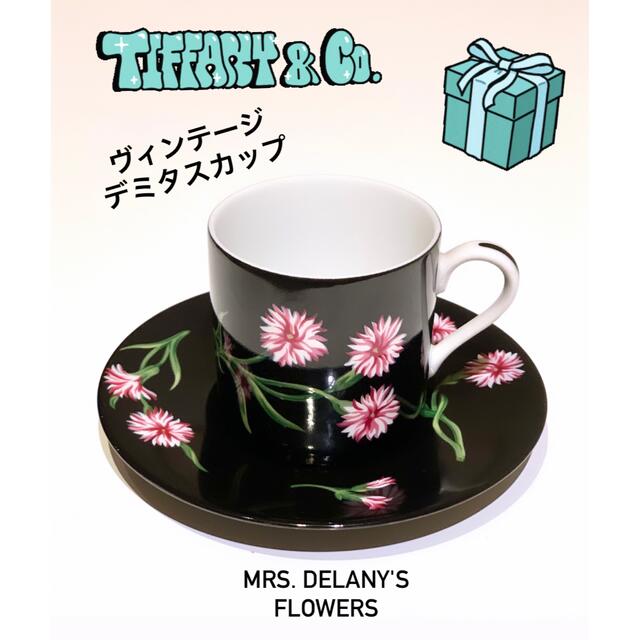 TIFFANY\u0026CO. ティファニー ブルーリボン マグカップ マグカップ2客