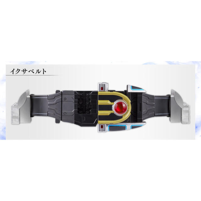 CSM イクサベルト&イクサライザー未開封品 人気激安 vivacf.net
