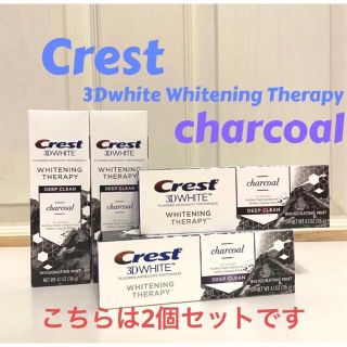 クレスト(Crest)のCrest 3Dwhite  新フレーバーチャコール　2個セット(歯磨き粉)