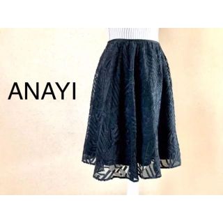 アナイ ボタニカル ひざ丈スカートの通販 32点 | ANAYIのレディースを