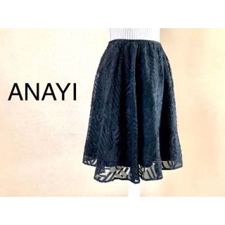 美品❣️ANAYIレーススカート‼️