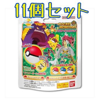 バンダイ(BANDAI)のびっくらたまご　ポケットモンスター　モンスターボール　11個　コンプリートセット(入浴剤/バスソルト)