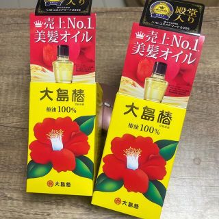 オオシマツバキ(大島椿)の新品未開封　大島椿 大容量60ml 2個セット　髪・頭皮・肌に使える　万能オイル(トリートメント)