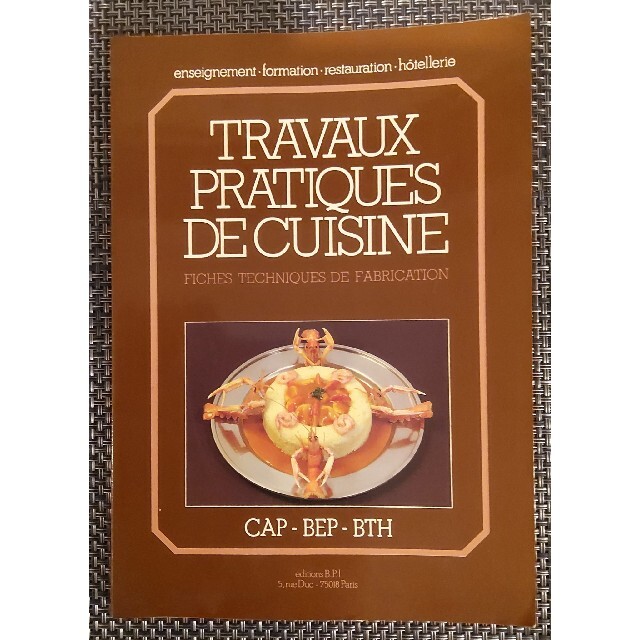 traveaux pratiques de cuisine フランス料理教本 エンタメ/ホビーの本(料理/グルメ)の商品写真