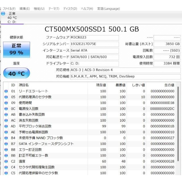 爆速SSD500GB 東芝T65/CG core i7-7500U/メモリ8GB 9