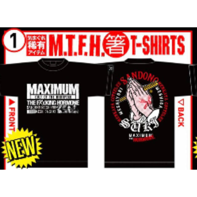 マキシマム ザ ホルモン Tシャツ　XL 箸 メンズのトップス(Tシャツ/カットソー(半袖/袖なし))の商品写真