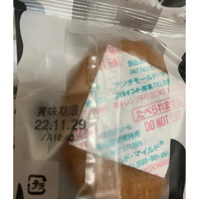 コストコ(コストコ)の千年屋　おいしいドーナツ。　10個　コストコ 食品/飲料/酒の食品(菓子/デザート)の商品写真