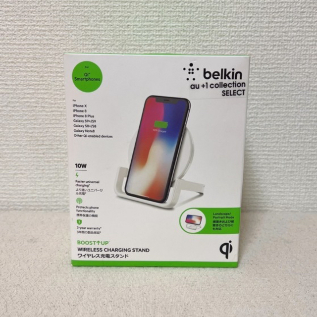 au(エーユー)のbelkin ワイヤレス充電スタンド スマホ/家電/カメラのスマートフォン/携帯電話(バッテリー/充電器)の商品写真