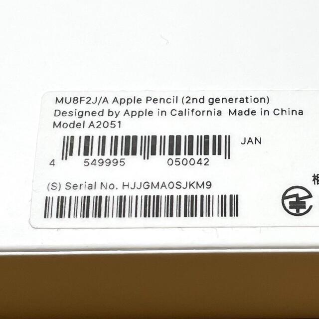 Apple(アップル)のApple Pencil 第2世代 スマホ/家電/カメラのPC/タブレット(PC周辺機器)の商品写真