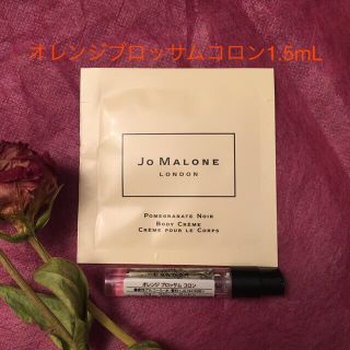 ジョーマローン(Jo Malone)のジョーマローン サンプル 新品未使用 2点セット(ユニセックス)