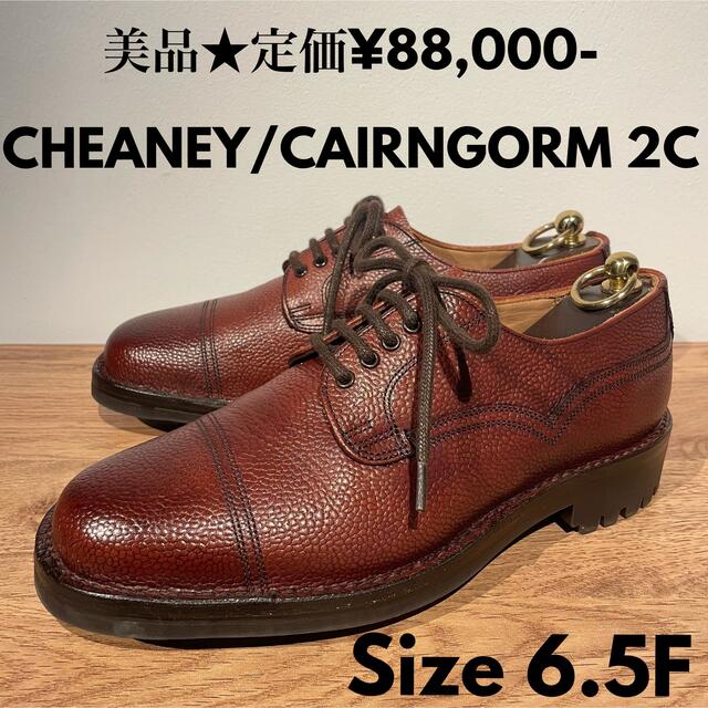 JOSEPH CHEANEY CAIRNGORM チーニー ケンゴン