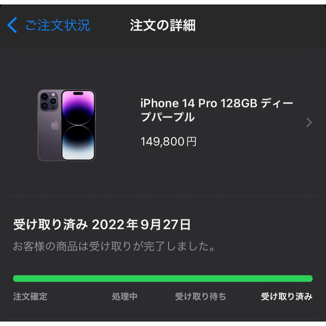 iPhone(アイフォーン)のiPhone14 Pro 128gb アイフォン スマホ/家電/カメラのスマートフォン/携帯電話(スマートフォン本体)の商品写真