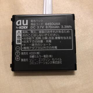 エーユー(au)の電池パック　64SOUAA ソニーエリクソン　ジャンク(バッテリー/充電器)