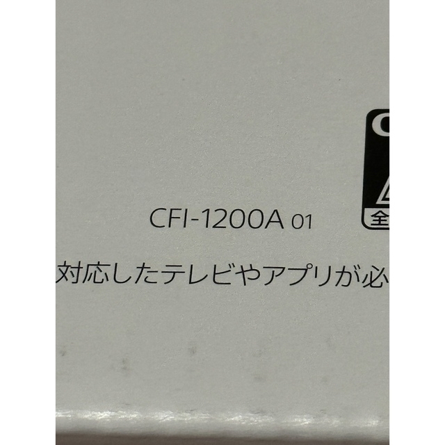 PlayStation(プレイステーション)の新品未使用 PlayStation5 CFI-1200A01 ディスクドライブ エンタメ/ホビーのゲームソフト/ゲーム機本体(家庭用ゲーム機本体)の商品写真