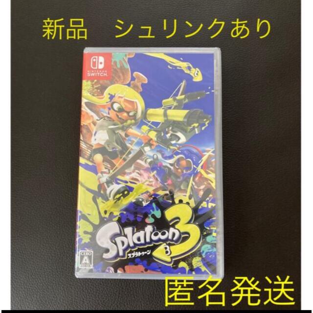 スプラトゥーン3 新品未開封