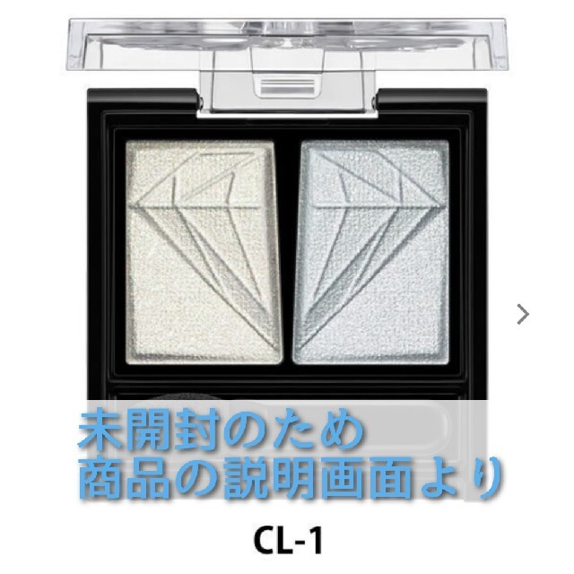 KATE(ケイト)の未開封 新品 KATE クラッシュダイヤモンドアイズ CL-1 コスメ/美容のベースメイク/化粧品(アイシャドウ)の商品写真