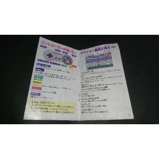 スーパーファミコン - SFC Psycho Dream(サイコドリーム) / 箱・説明書