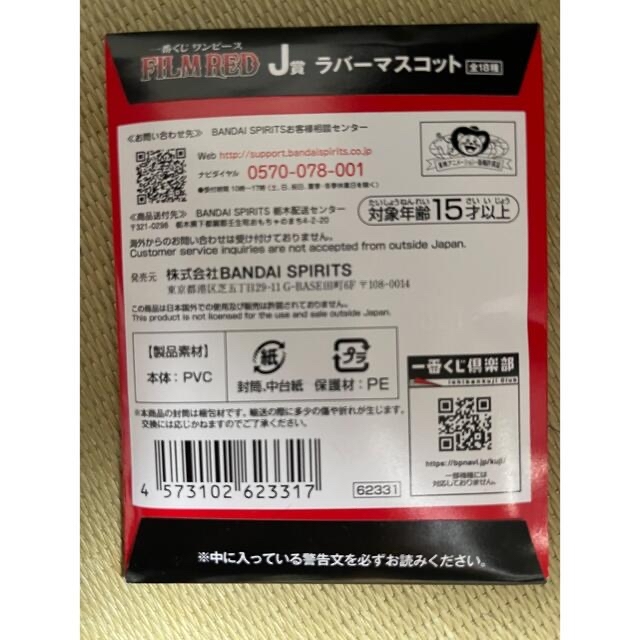 1番くじ　ワンピース　FILM RED  J賞　2個　H賞　1個 エンタメ/ホビーのおもちゃ/ぬいぐるみ(キャラクターグッズ)の商品写真