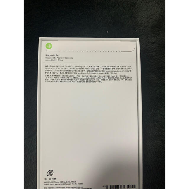 iPhone 14 Pro 128GB ゴールド SIMフリー　新品未開封