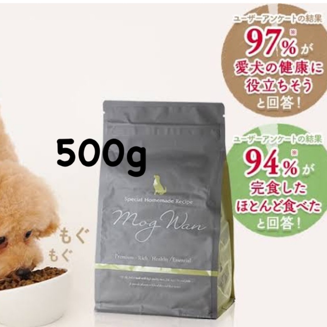 モグワン その他のペット用品(ペットフード)の商品写真