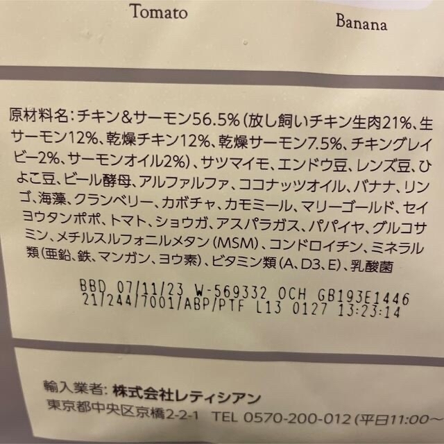 モグワン その他のペット用品(ペットフード)の商品写真