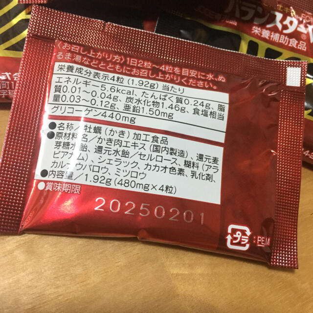 食品/飲料/酒バランスター WZ 50袋