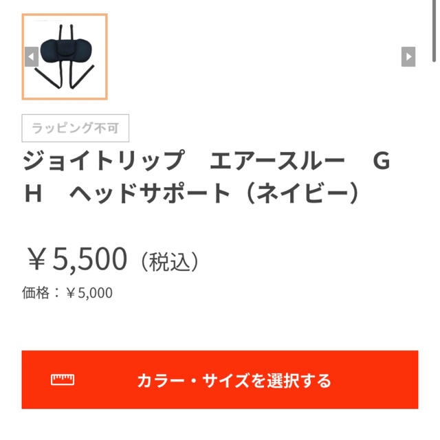 combi(コンビ)の【美品】ジョイトリップ　ふわふわ　エアースルー　ＧＨ　ヘッドサポート（ネイビー） キッズ/ベビー/マタニティの外出/移動用品(自動車用チャイルドシートクッション)の商品写真